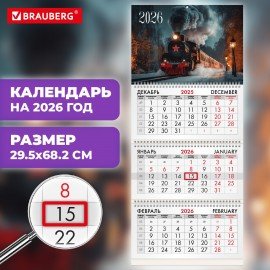 Календарь квартальный 2026г, 3 блока 3 гребня бегунок, офсет, BRAUBERG, Паровозик, 116771