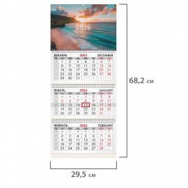Календарь квартальный 2026г, 3 блока 3 гребня бегунок, офсет, BRAUBERG, Побережье, 116772
