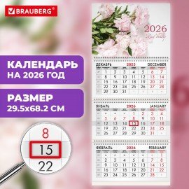 Календарь квартальный 2026г, 3 блока 3 гребня бегунок, офсет, BRAUBERG, Пионы, 116773