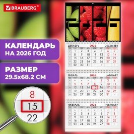 Календарь квартальный 2026г, 3 блока 3 гребня бегунок, офсет, BRAUBERG, Фрукты, 116775