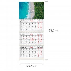 Календарь квартальный 2026г, 3 блока 3 гребня бегунок, офсет, BRAUBERG, Побережье, 116776