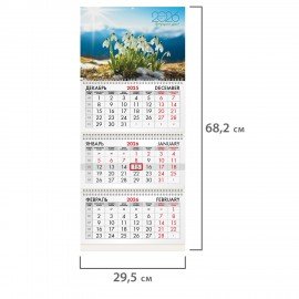 Календарь квартальный 2026г, 3 блока 3 гребня бегунок, офсет, BRAUBERG, Подснежники, 116778