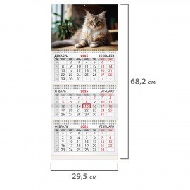 Календарь квартальный 2026г, 3 блока 3 гребня бегунок, офсет, BRAUBERG, Кот, 116780