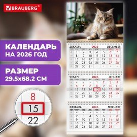 Календарь квартальный 2026г, 3 блока 3 гребня бегунок, офсет, BRAUBERG, Кот, 116780