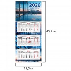 Календарь квартальный 2026г, 3 блока 3 гребня бегунок, офсет, BRAUBERG EXTRA MINI, Офис, 116782