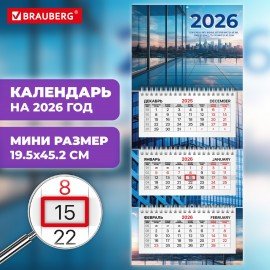 Календарь квартальный 2026г, 3 блока 3 гребня бегунок, офсет, BRAUBERG EXTRA MINI, Офис, 116782