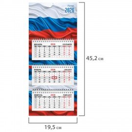Календарь квартальный 2026г, 3 блока 3 гребня бегунок, офсет, BRAUBERG EXTRA MINI, Россия, 116783