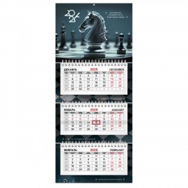 Календарь квартальный 2026г, 3 блока 3 гребня бегунок, офсет, BRAUBERG EXTRA MINI, Ход конем, 116784
