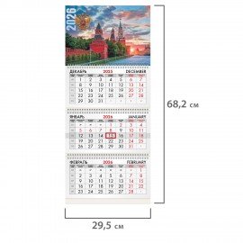 Календарь квартальный 2026г, 3 блока 3 гребня бегунок, мелованная бумага, BRAUBERG, Россия, 116788