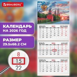 Календарь квартальный 2026г, 3 блока 3 гребня бегунок, мелованная бумага, BRAUBERG, Россия, 116788