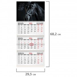 Календарь квартальный 2026г, 3 блока 3 гребня бегунок, мелованная бумага, BRAUBERG, Символ год, 116790