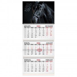 Календарь квартальный 2026г, 3 блока 3 гребня бегунок, мелованная бумага, BRAUBERG, Символ год, 116790