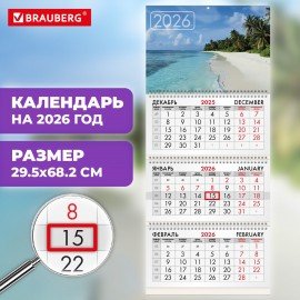 Календарь квартальный 2026г, 3 блока 3 гребня бегунок, мелованная бумага, BRAUBERG, Лагуна, 116793