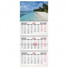 Календарь квартальный 2026г, 3 блока 3 гребня бегунок, мелованная бумага, BRAUBERG, Лагуна, 116793