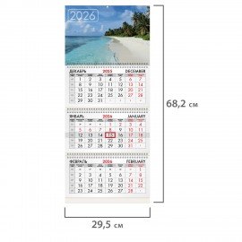 Календарь квартальный 2026г, 3 блока 3 гребня бегунок, мелованная бумага, BRAUBERG, Лагуна, 116793