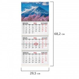 Календарь квартальный 2026г, 3 блока 3 гребня бегунок, мелованная бумага, BRAUBERG, Удивительная природа, 116794