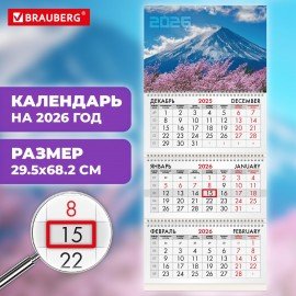 Календарь квартальный 2026г, 3 блока 3 гребня бегунок, мелованная бумага, BRAUBERG, Удивительная природа, 116794