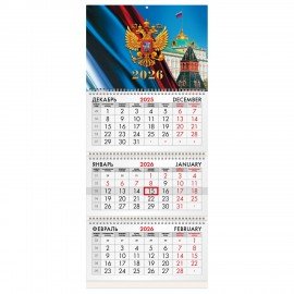 Календарь квартальный 2026г, 3 блока 3 гребня бегунок, мелованная бумага, BRAUBERG, Символы России, 116795