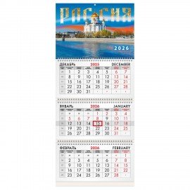 Календарь квартальный 2026г, 3 блока 3 гребня бегунок, мелованная бумага, BRAUBERG, Россия 1, 116796