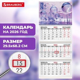 Календарь квартальный 2026г, 3 блока 3 гребня бегунок, мелованная бумага, BRAUBERG, Магия воды, 116800
