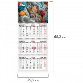 Календарь квартальный 2026г, 3 блока 3 гребня бегунок, мелованная бумага, BRAUBERG, Котенок, 116805