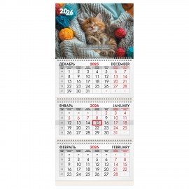 Календарь квартальный 2026г, 3 блока 3 гребня бегунок, мелованная бумага, BRAUBERG, Котенок, 116805