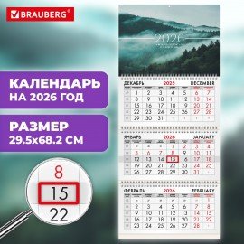 Календарь квартальный 2026г, 3 блока 3 гребня бегунок, мелованная бумага, BRAUBERG, Туманный лес, 116808