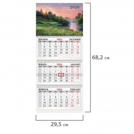 Календарь квартальный 2026г, 3 блока 3 гребня бегунок, мелованная бумага, BRAUBERG, Душа России, 116809