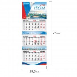 Календарь квартальный 2026г, 3 блока 3 гребня бегунок, мелованная бумага, BRAUBERG EXTRA, Госсимволика, 116810