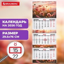 Календарь квартальный 2026г, 3 блока 3 гребня бегунок, мелованная бумага, BRAUBERG EXTRA, Цветы, 116811