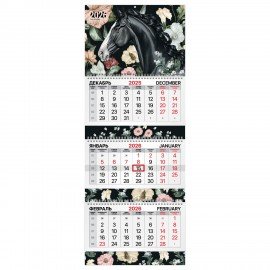 Календарь квартальный 2026г, 3 блока 3 гребня бегунок, мелованная бумага, BRAUBERG EXTRA, Символ года 2, 116813