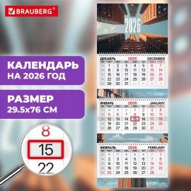 Календарь квартальный 2026г, 3 блока 3 гребня бегунок, мелованная бумага, BRAUBERG EXTRA, Apartments, 116823