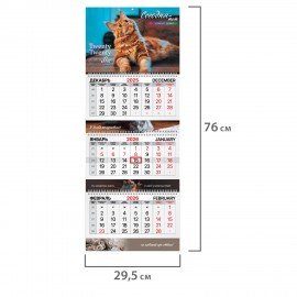 Календарь квартальный 2026г, 3 блока 3 гребня бегунок, мелованная бумага, BRAUBERG EXTRA, Кошечки, 116824