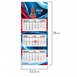 Календарь квартальный 2026г, 3 блока 3 гребня, бегунок, мелованная бумага, BRAUBERG Premium, Россия, 116828