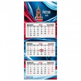 Календарь квартальный 2026г, 3 блока 3 гребня, бегунок, мелованная бумага, BRAUBERG Premium, Россия, 116828