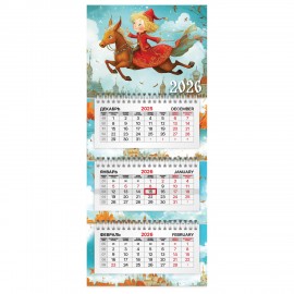 Календарь квартальный 2026г, 3 блока 3 гребня бегунок, мелованная бумага, BRAUBERG EXTRA MINI, Конёк, 116838