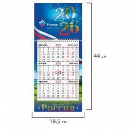 Календарь квартальный 2026г, 1 блок 1 гребень бегунок, МИНИ, офсет, BRAUBERG, Символика, 116840