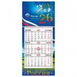 Календарь квартальный 2026г, 1 блок 1 гребень бегунок, МИНИ, офсет, BRAUBERG, Символика, 116840