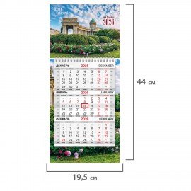 Календарь квартальный 2026г, 1 блок 1 гребень бегунок, МИНИ, офсет, BRAUBERG, САНКТ-ПЕТЕРБУРГ, 116843