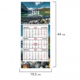 Календарь квартальный 2026г, 1 блок 1 гребень бегунок, МИНИ, офсет, BRAUBERG, Природа, 116844