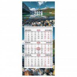 Календарь квартальный 2026г, 1 блок 1 гребень бегунок, МИНИ, офсет, BRAUBERG, Природа, 116844