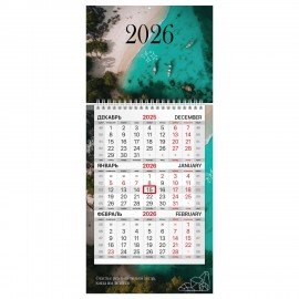 Календарь квартальный 2026г, 1 блок 1 гребень бегунок, МИНИ, офсет, BRAUBERG, Лагуна, 116845