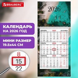 Календарь квартальный 2026г, 1 блок 1 гребень бегунок, МИНИ, офсет, BRAUBERG, Лагуна, 116845