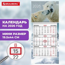 Календарь квартальный 2026г, 1 блок 1 гребень бегунок, МИНИ, офсет, BRAUBERG, Арктика, 116846