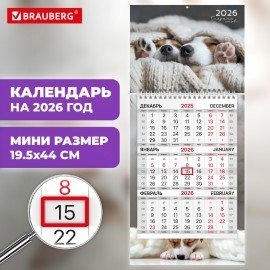 Календарь квартальный 2026г, 1 блок 1 гребень бегунок, МИНИ, офсет, BRAUBERG, Милые щенки, 116848
