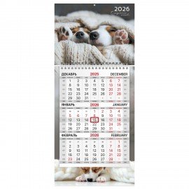 Календарь квартальный 2026г, 1 блок 1 гребень бегунок, МИНИ, офсет, BRAUBERG, Милые щенки, 116848
