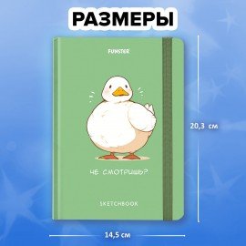 Скетчбук, белая бумага 80г/м 145х203мм, 80л, резинка, твердый, BRAUBERG ART DEBUT, Дизайн 1, 116891