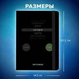 Скетчбук, белая бумага 120г/м 145х203мм, 80л, резинка, твердый, BRAUBERG ART DEBUT, Minimal, 116899