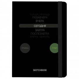 Скетчбук, белая бумага 120г/м 145х203мм, 80л, резинка, твердый, BRAUBERG ART DEBUT, Minimal, 116899