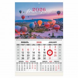 Календарь квартальный 2026г, 1 блок 1 гребень, магнитный курсор, мелованная бумага, BRAUBERG, Каппадокия, 116917